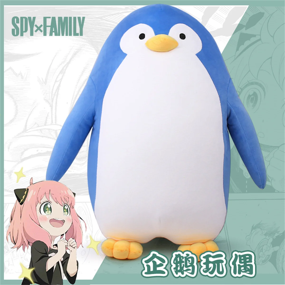 Japanese Comics Two Dimensional Anime SPY×FAMILY Anya Forger Cute Plush Toy Birthday Gift Penguin Pillow Soft Large Doll
Japanese Comics Two Dimensional Anime SPY×FAMILY Anya Forger Cute Plush Toy Birthday Gift Penguin Pillow Soft Large Doll
