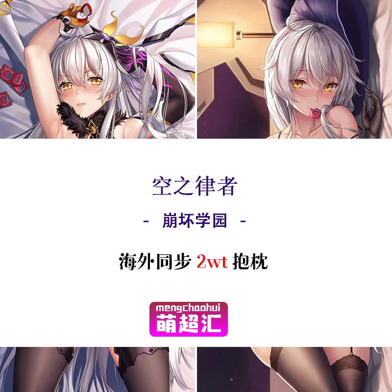 Anime Game Honkai Impact 3 Raiden Mei Sexy Dakimakura Hugging Body Pillow Case Cover Pillowcase Cushion Bed Linings Gifts MCH
Anime Game Honkai Impact 3 Raiden Mei Sexy Dakimakura Hugging Body Pillow Case Cover Pillowcase Cushion Bed Linings Gifts MCH