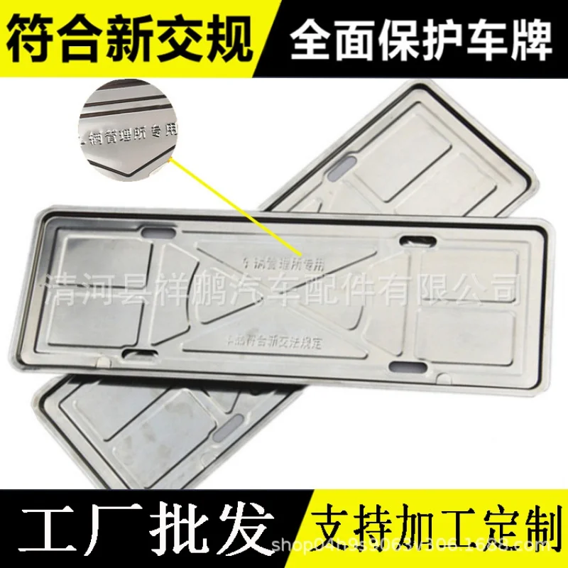 Xiangpeng New Traffic Regulations0.5KGA Pair of Stainless Steel Steam License Plate Frame Support License Frame New Energy Vehic
Xiangpeng New Traffic Regulations0.5KGA Pair of Stainless Steel Steam License Plate Frame Support License Frame New Energy Vehic