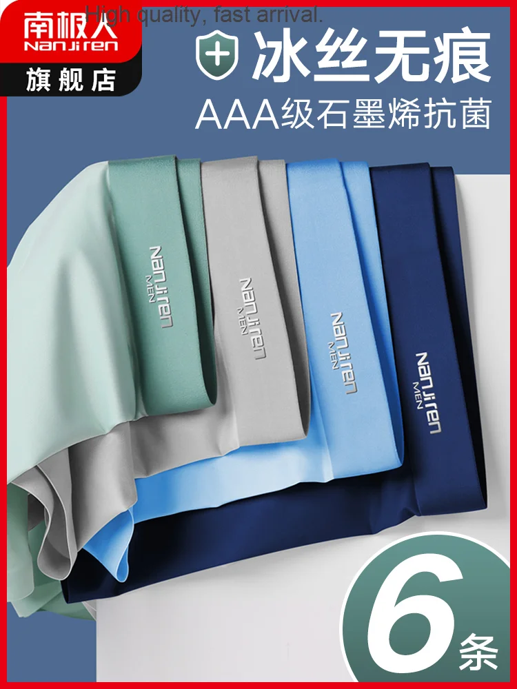 Seamless Ice Silk Panties Men's Boxer Summer Thin Boys Boyshorts plus Size Cotton Crotch mens cotton underwear
Seamless Ice Silk Panties Men's Boxer Summer Thin Boys Boyshorts plus Size Cotton Crotch mens cotton underwear