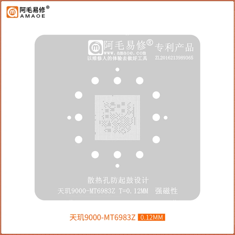 Трафарет AMAOE для реболлинга BGA для Dimensity 9000 MT6983Z, стальная сетка процессора, IC, оловянный шаблон для посадки
Трафарет AMAOE для реболлинга BGA для Dimensity 9000 MT6983Z, стальная сетка процессора, IC, оловянный шаблон для посадки