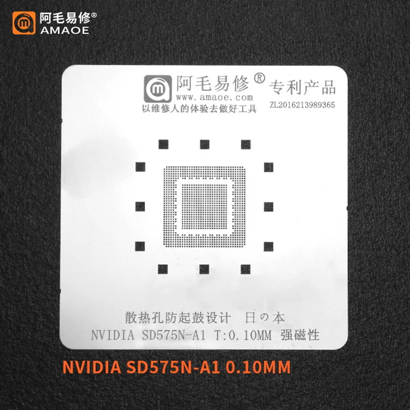 Трафарет AMAOE NVIDIA SD575N-A1 BGA для ЦП XIAOMI Pad1, 0,10 мм, Оловянная стальная сетка для посадки
Трафарет AMAOE NVIDIA SD575N-A1 BGA для ЦП XIAOMI Pad1, 0,10 мм, Оловянная стальная сетка для посадки