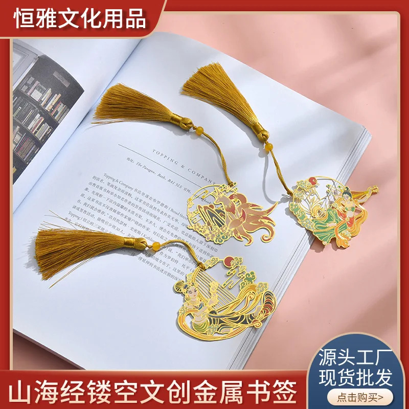 Shanhaijing Hollow Tassel Metal Bookmarks Chinese Style Brass Paint Bookmarks Cultural And Creative Commemorative Gift Bookmarks
Shanhaijing Hollow Tassel Metal Bookmarks Chinese Style Brass Paint Bookmarks Cultural And Creative Commemorative Gift Bookmarks