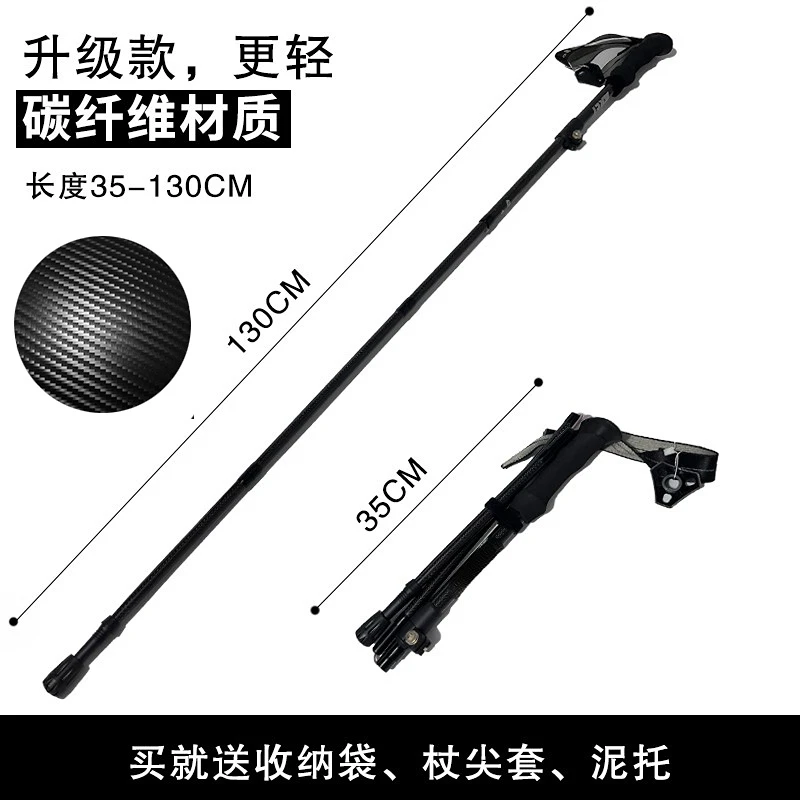 Walking Stick Hiking Climbing Stick Carbon Fiber Telescopic Storage Alpenstock Carbon Ultra Light Folding off-Road
Walking Stick Hiking Climbing Stick Carbon Fiber Telescopic Storage Alpenstock Carbon Ultra Light Folding off-Road