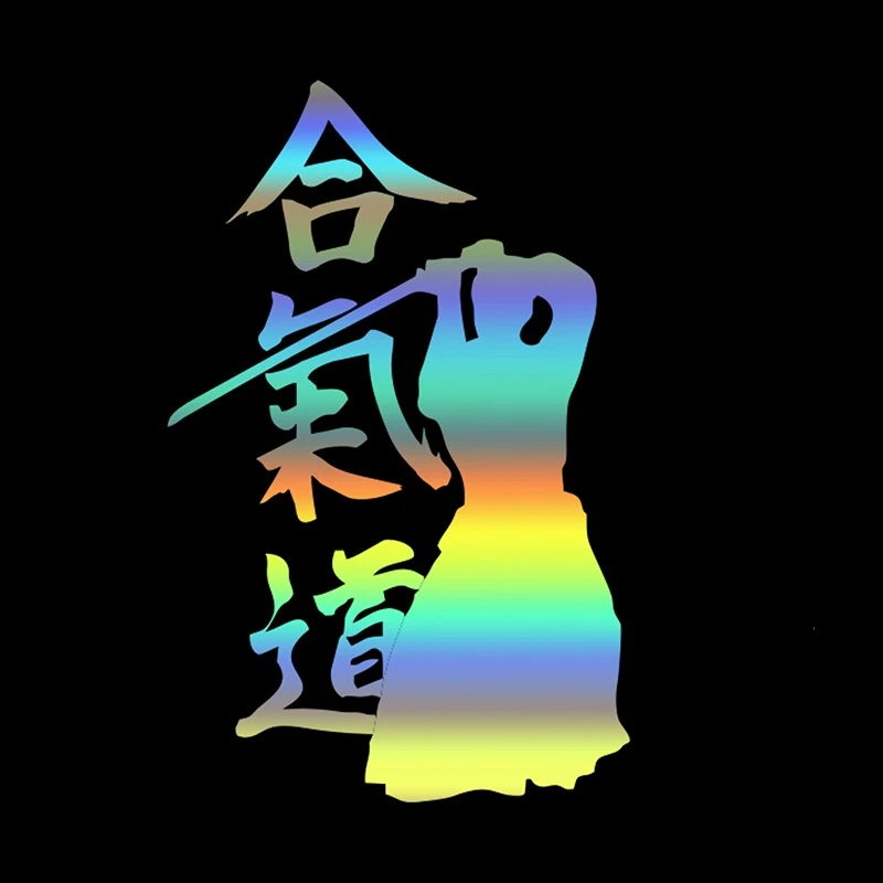 15X9.5CM Creativity Aikido Car Sticker Waterproof Auto Decors on Motorcycle Bumper Rear Window Various Sizes Vinyl Decal
15X9.5CM Creativity Aikido Car Sticker Waterproof Auto Decors on Motorcycle Bumper Rear Window Various Sizes Vinyl Decal