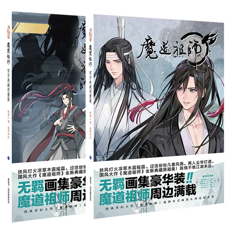 Grandmaster of Demonic Collection Painting Book Mo Dao Zu Shi Luxury Album Book Postcard,Poster Anime Around
Grandmaster of Demonic Collection Painting Book Mo Dao Zu Shi Luxury Album Book Postcard,Poster Anime Around