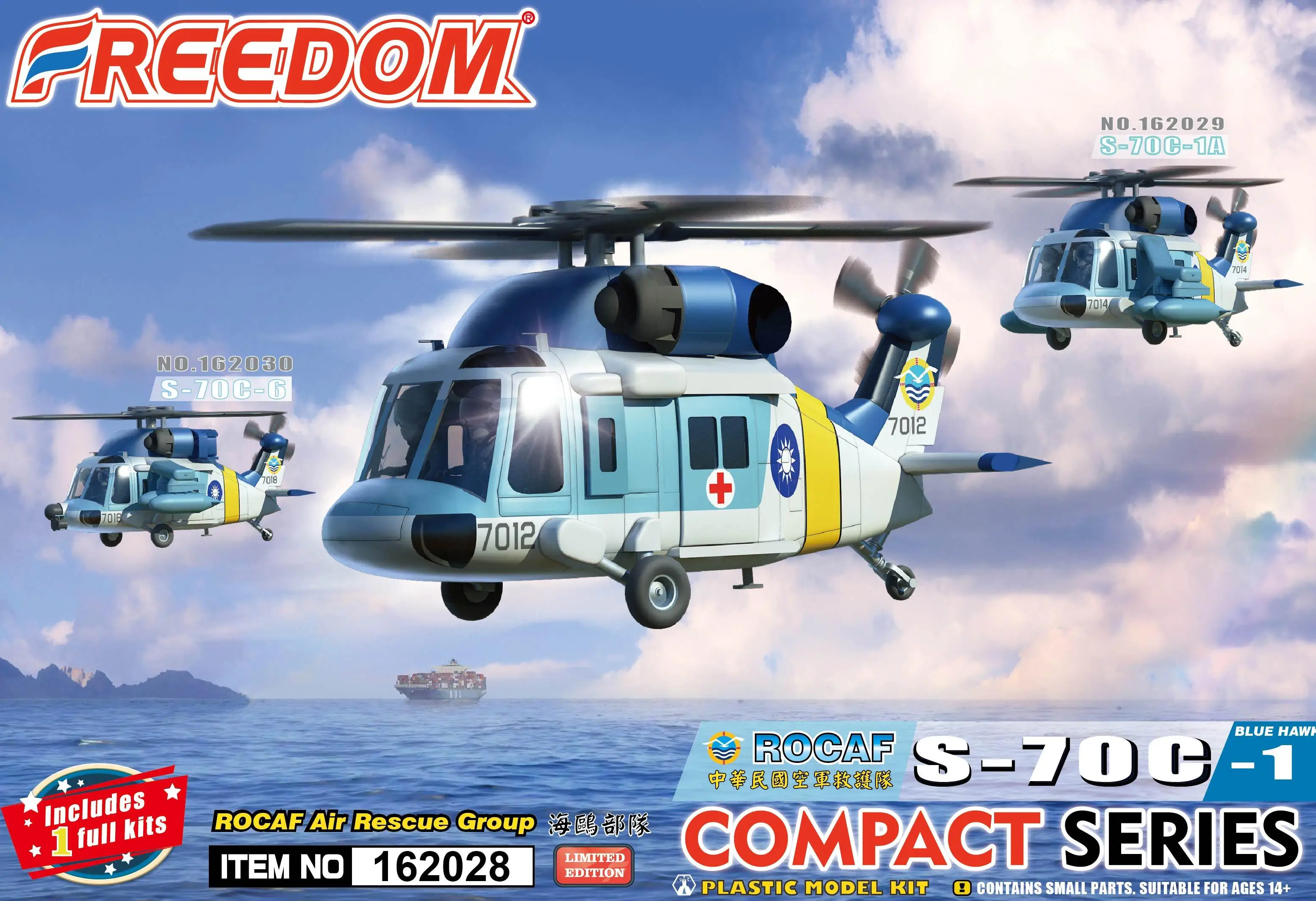 Freedom 162028 1/32, компактная Серия: Тайваньская команда спасателей ВВС rofcc S-70C Blue Hawk
Freedom 162028 1/32, компактная Серия: Тайваньская команда спасателей ВВС rofcc S-70C Blue Hawk