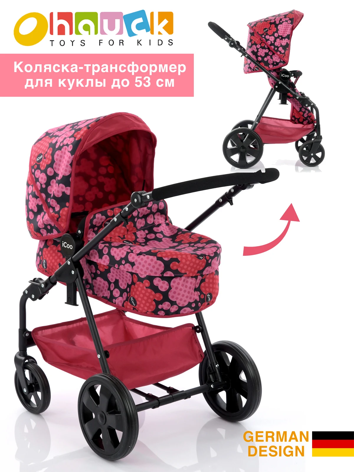 Коляска для кукол iCoo Pacific XL 2в1 Flora | Игрушки и хобби