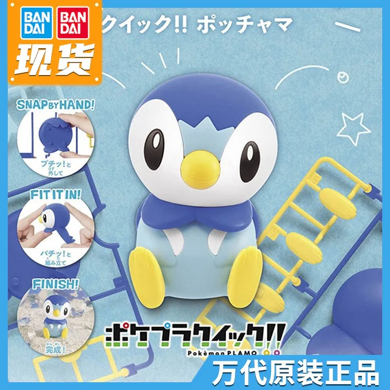 Pokemon Pokemon Bogaman Round Penguin Collections Pokemon assembled model Action Figures
Pokemon Pokemon Bogaman Round Penguin Collections Pokemon assembled model Action Figures