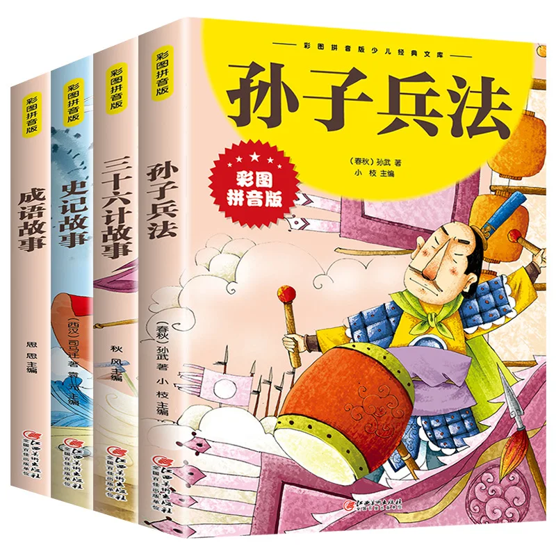 Sun Tzu's Искусство войны и тридцать шесть цветных изображений фонетическая версия комиксов для учащихся начальной школы
Sun Tzu's Искусство войны и тридцать шесть цветных изображений фонетическая версия комиксов для учащихся начальной школы
