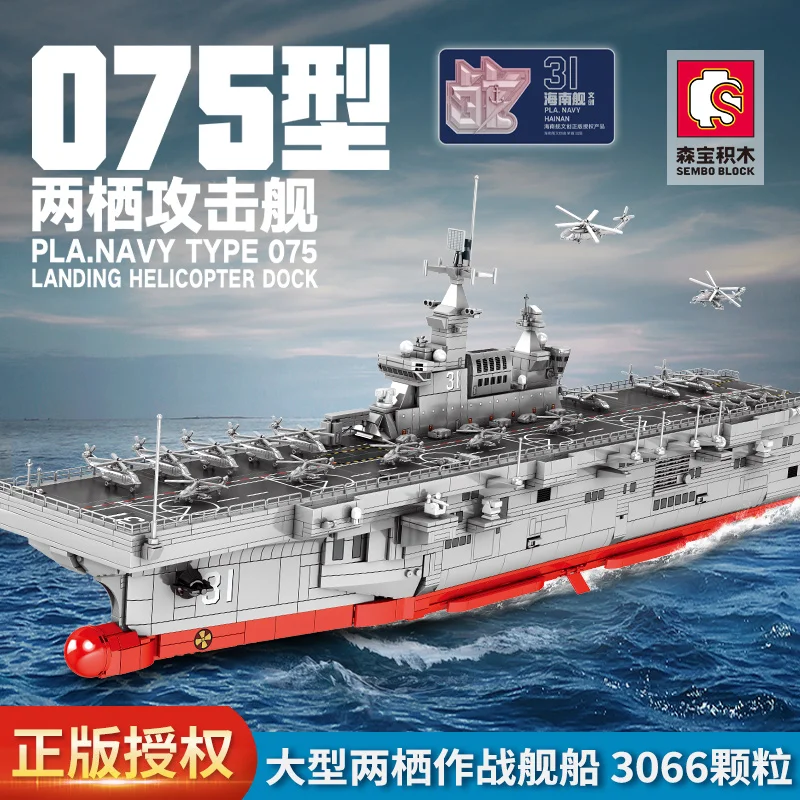 SEMBO Military Aircraft Crrier Technology Building Blocks Amphibious Combat Weapon Ship Model DIY Assembled Children's Toy Gift
SEMBO Military Aircraft Crrier Technology Building Blocks Amphibious Combat Weapon Ship Model DIY Assembled Children's Toy Gift