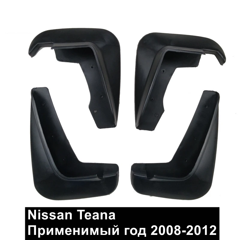 Брызговики для Nissan Teana 2008-2012
Брызговики для Nissan Teana 2008-2012