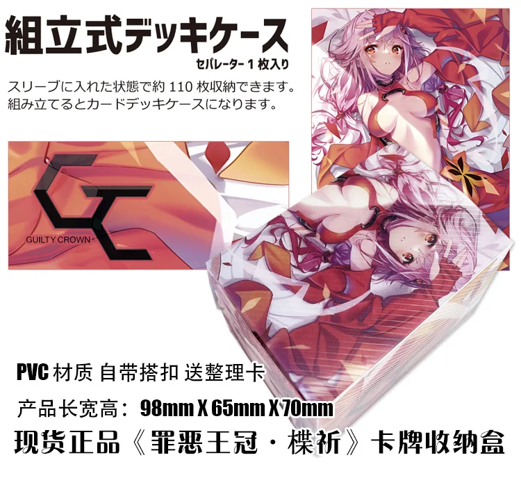 Anime Guilty Crown Tabletop Card Case Game Storage Box Case Collection Holder Gifts Cosplay Figure 3176
Anime Guilty Crown Tabletop Card Case Game Storage Box Case Collection Holder Gifts Cosplay Figure 3176