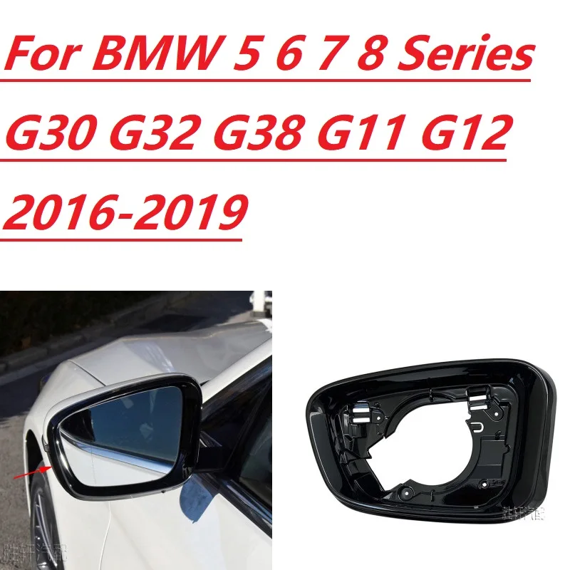 Reversing mirror mirror frame trim shell For BMW 5 6 7 8 Series G30 G32 G38 G11 G12 2016-2019
Reversing mirror mirror frame trim shell For BMW 5 6 7 8 Series G30 G32 G38 G11 G12 2016-2019