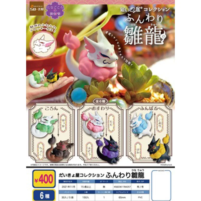 JAPAN SO-TA Baby Dragon 6.5cm Genuine Gashapon Capsule Toy Dolls Kid Gift Animal Model
JAPAN SO-TA Baby Dragon 6.5cm Genuine Gashapon Capsule Toy Dolls Kid Gift Animal Model