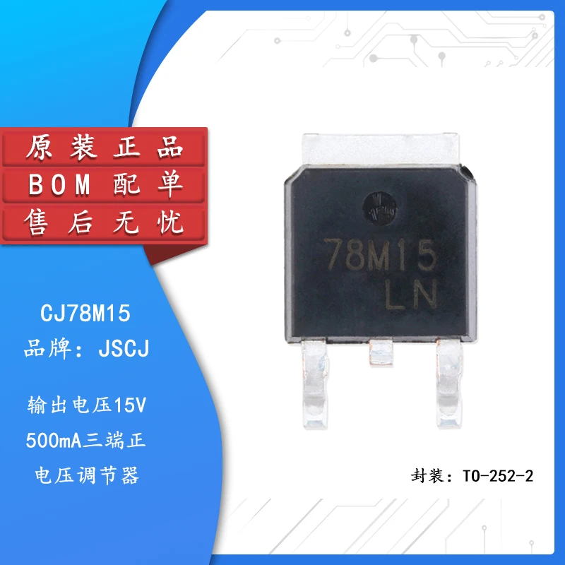 Original authentic CJ78M15 TO-252-2 0.5A/15V/1.25W linear regulator circuit chip 5
Original authentic CJ78M15 TO-252-2 0.5A/15V/1.25W linear regulator circuit chip 5