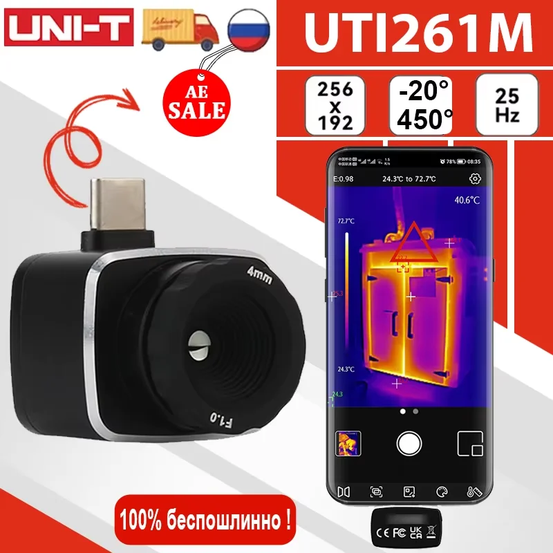 UNI-T UTi261M 256*192 тепловизор
UNI-T UTi261M 256*192 тепловизор