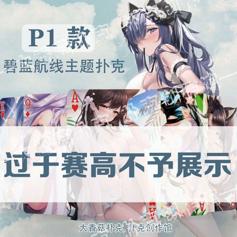 Original God theme: the first play of two-dimensional animation dirty poker P station Tongren card paper iron box card
Original God theme: the first play of two-dimensional animation dirty poker P station Tongren card paper iron box card