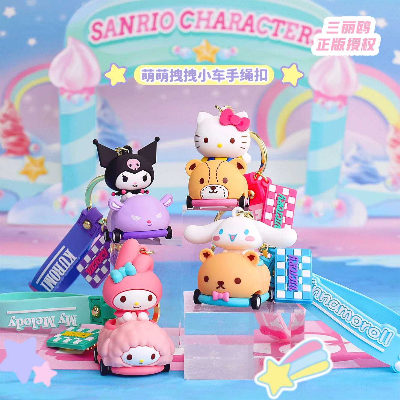 Sanrio Series Cartoon Cinnamoroll Kuromi Dragging Car Series PVC Pendant Keychain Cute Decoration Bag Toys Holiday Gifts
Sanrio Series Cartoon Cinnamoroll Kuromi Dragging Car Series PVC Pendant Keychain Cute Decoration Bag Toys Holiday Gifts