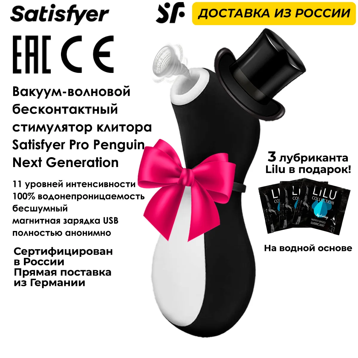 Вибратор Satisfyer Pro Penguin Ng