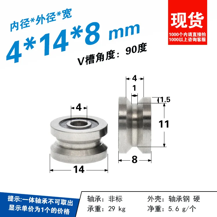 604 bearing V groove wheel trapezoidal groove wheel bearing steel rolling pulley 2mm wire guide wheel 4x14x8
604 bearing V groove wheel trapezoidal groove wheel bearing steel rolling pulley 2mm wire guide wheel 4x14x8
