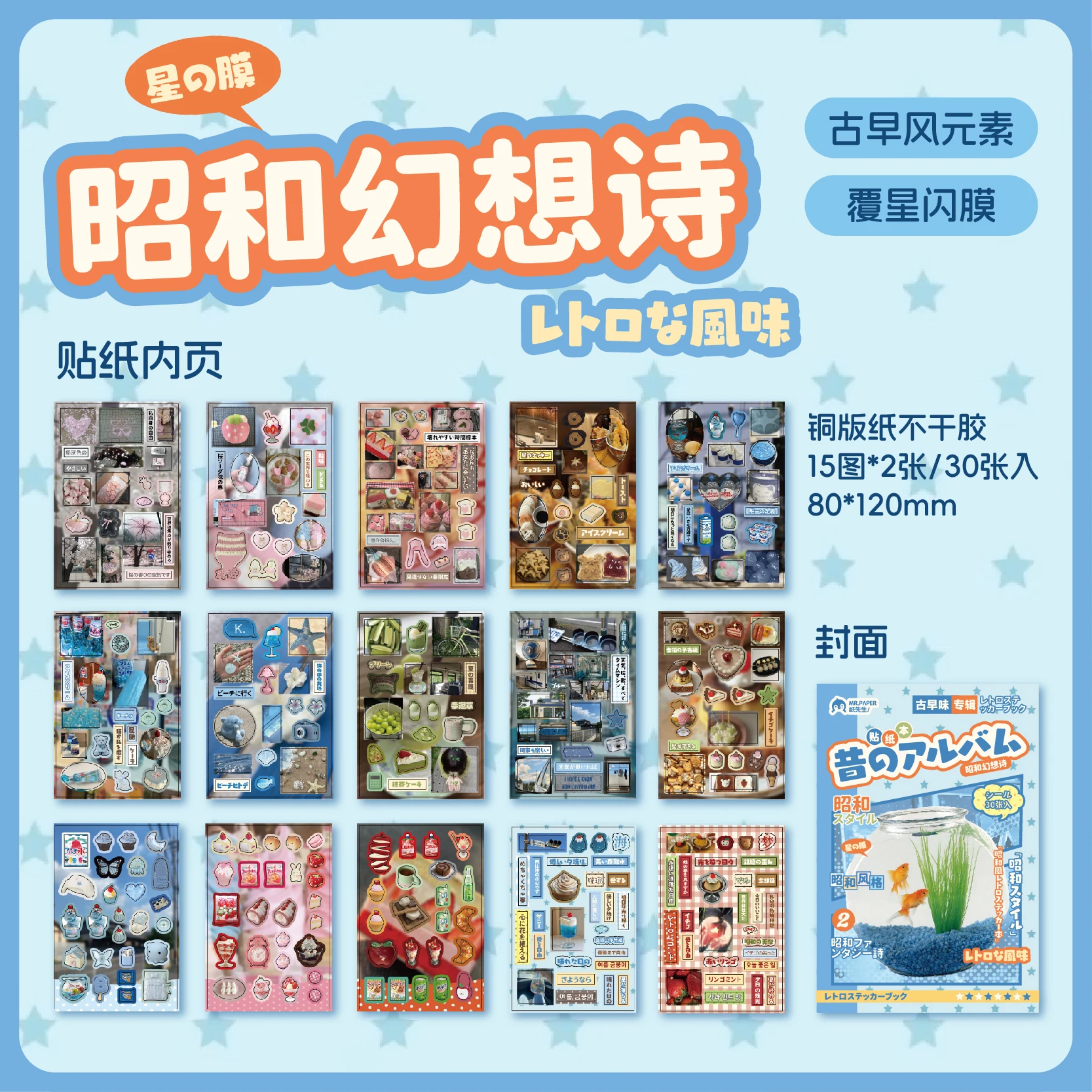 Showa Fantasy Series Kawaii Flash Die Cut наклейки
Showa Fantasy Series Kawaii Flash Die Cut наклейки