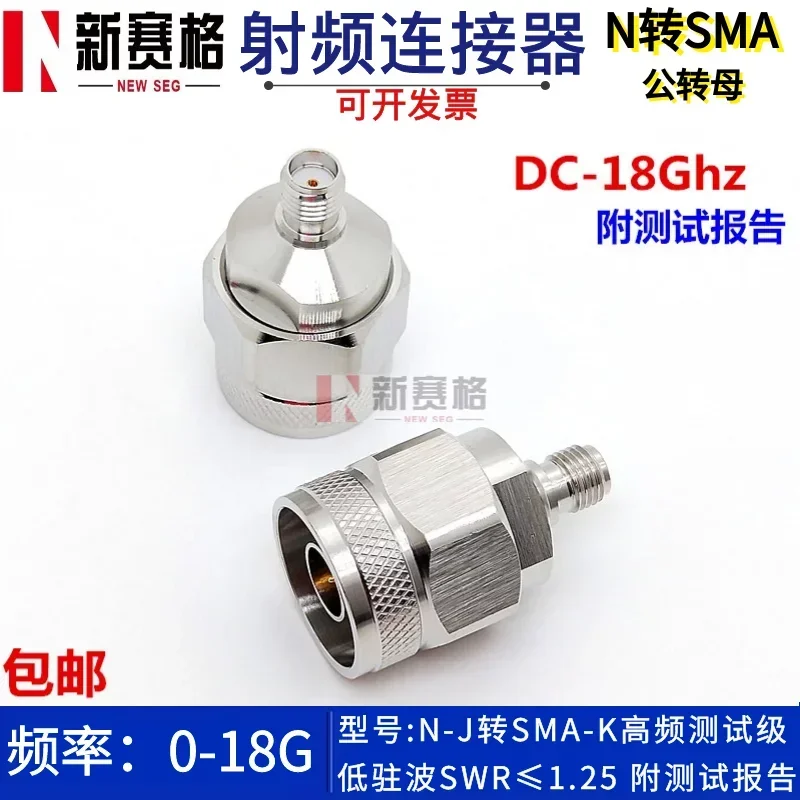 Инструментальный адаптер N Male - SMA Female 18 ГГц
Инструментальный адаптер N Male - SMA Female 18 ГГц