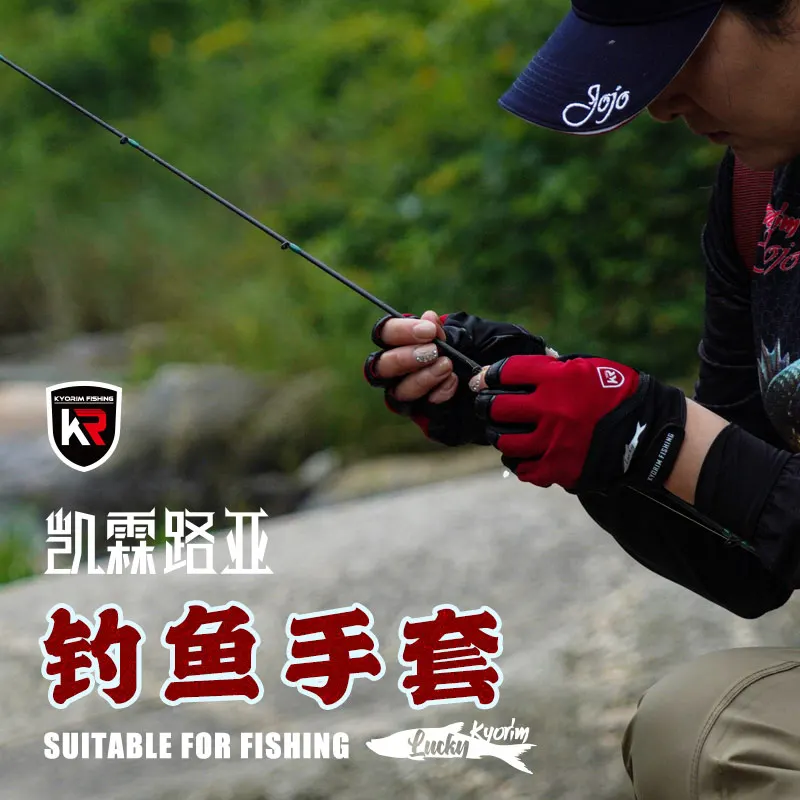 1 Pair KYORIM Fishing gloves Men Women Outdoor Fishing Anti-slip 5 Cut Finger Sports Fish Equipment Angling UPF50
1 Pair KYORIM Fishing gloves Men Women Outdoor Fishing Anti-slip 5 Cut Finger Sports Fish Equipment Angling UPF50