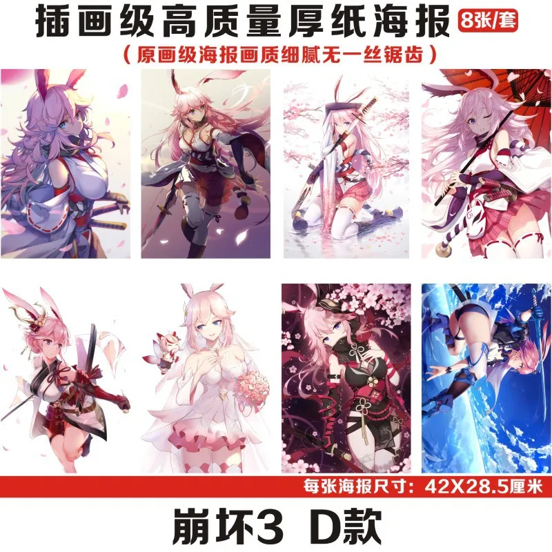 8 шт./лот Honkai Impact 3 постера Yae Sakura аниме бумажная наклейка на стену Спальня украшение для дома гостиная размер 42*28,5
8 шт./лот Honkai Impact 3 постера Yae Sakura аниме бумажная наклейка на стену Спальня украшение для дома гостиная размер 42*28,5