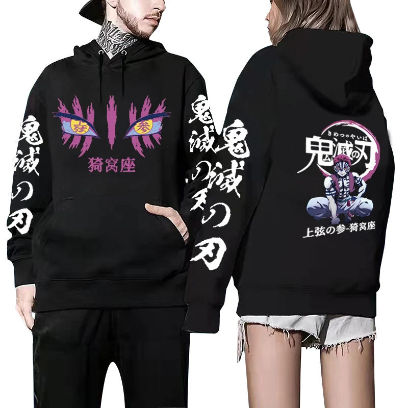 Demon Slayer Fashion Anime Print Hoodie Akaza Japanese Cosplay Street Casual Y2K Clothing Mens Womens Sweatshirt 90s Coat Hoodie
Demon Slayer Fashion Anime Print Hoodie Akaza Japanese Cosplay Street Casual Y2K Clothing Mens Womens Sweatshirt 90s Coat Hoodie