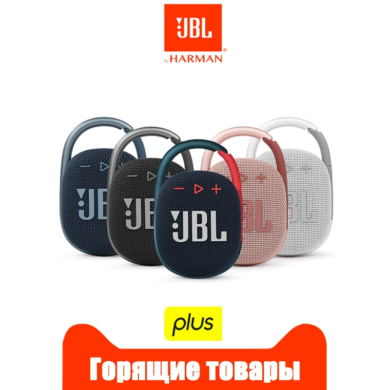 Original JBL CLIP 4 Wireless Bluetooth Speaker Mini Portable IPX67 Waterproof Outdoor Bass Speakers With Hook 10 Hours Battery
Original JBL CLIP 4 Wireless Bluetooth Speaker Mini Portable IPX67 Waterproof Outdoor Bass Speakers With Hook 10 Hours Battery