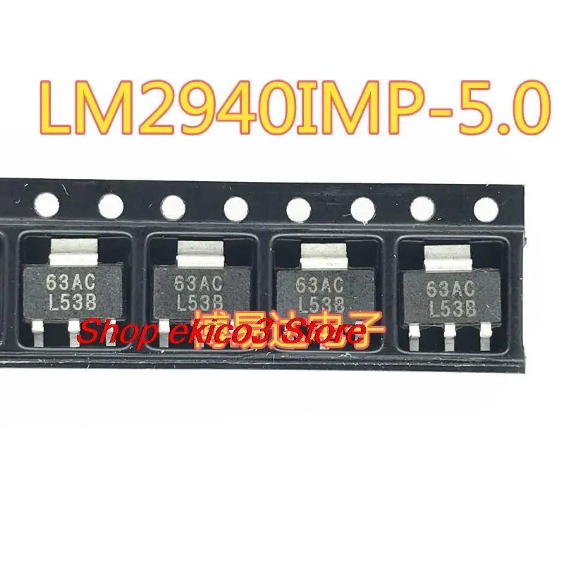 

10pieces Original stock LM2940IMPX-5.0 LM2940IMP-5.0 L53B SOT-223