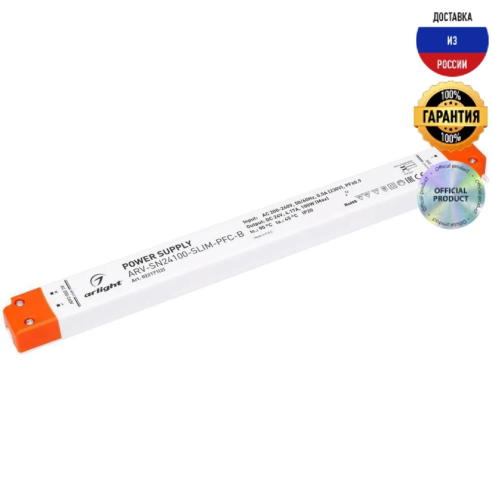 Блок питания Arlight ARV-SN24100-Slim-PFC-B 24V 100W IP20 4.17A 022171(2) |