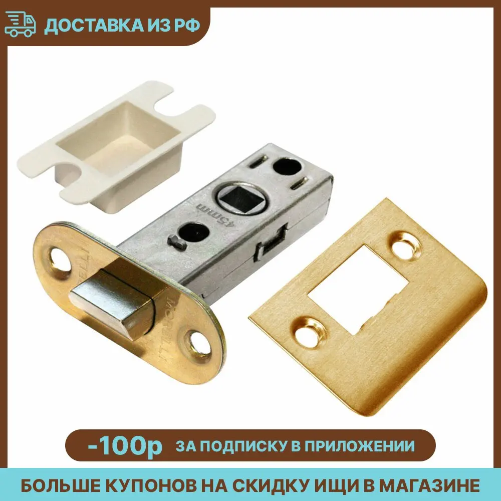 Защелка межкомнатная овальная OL6-45 PG 637072 | Строительство и ремонт