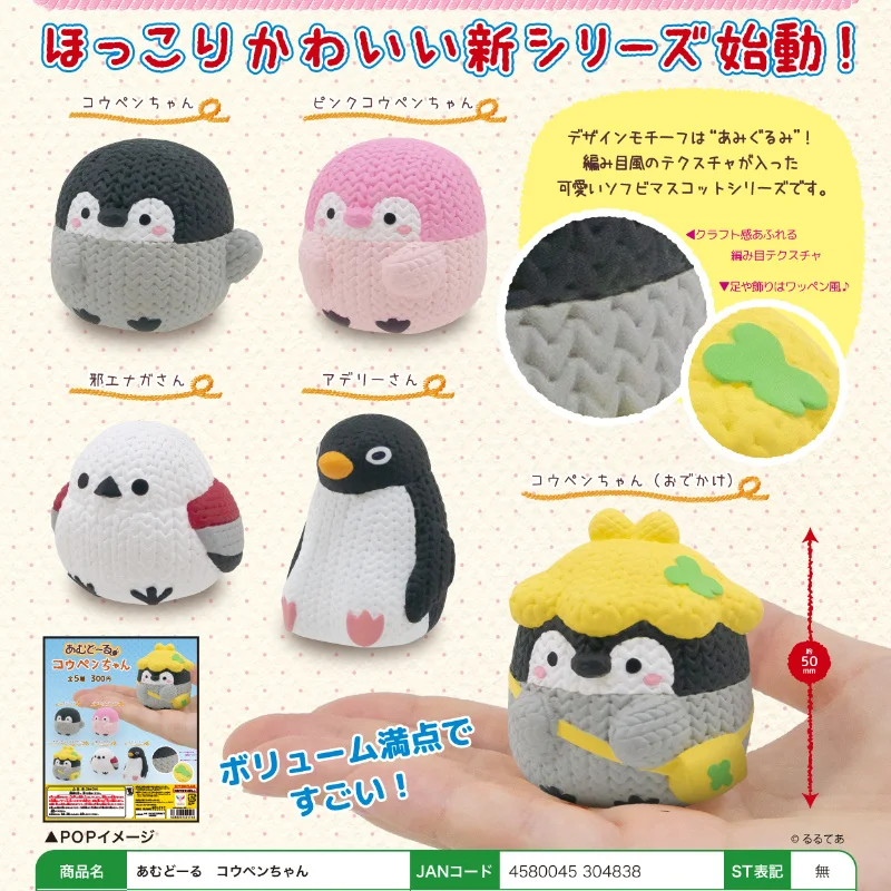 Japanese Kitan Capsule Toys Gashapon Animal Penguin Kawaii Model Textile Cute Plush Birds Collection Gift
Japanese Kitan Capsule Toys Gashapon Animal Penguin Kawaii Model Textile Cute Plush Birds Collection Gift
