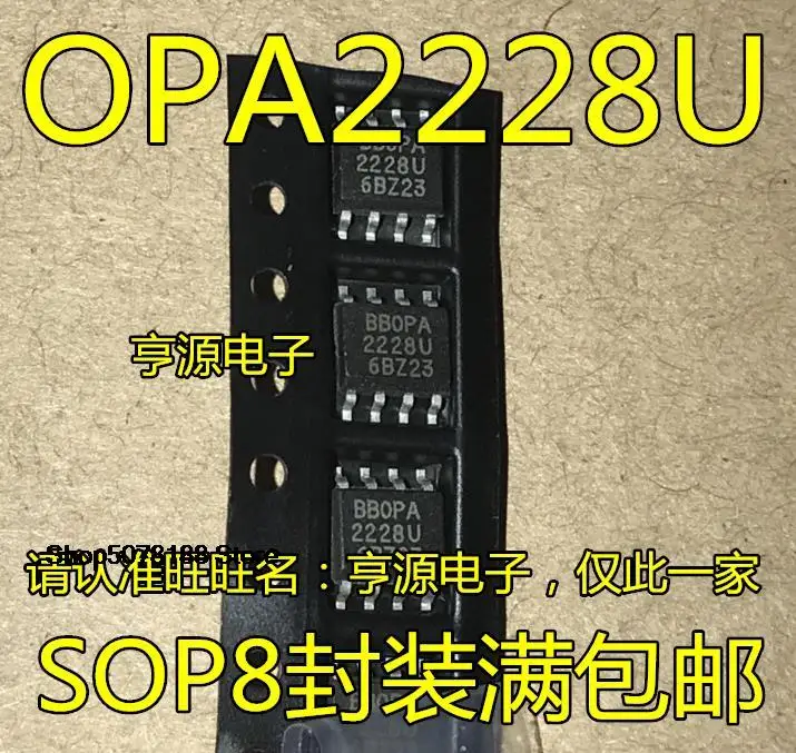5 шт. OPA2228UA OPA2228U OPA2228 SOP8 
5 шт. OPA2228UA OPA2228U OPA2228 SOP8