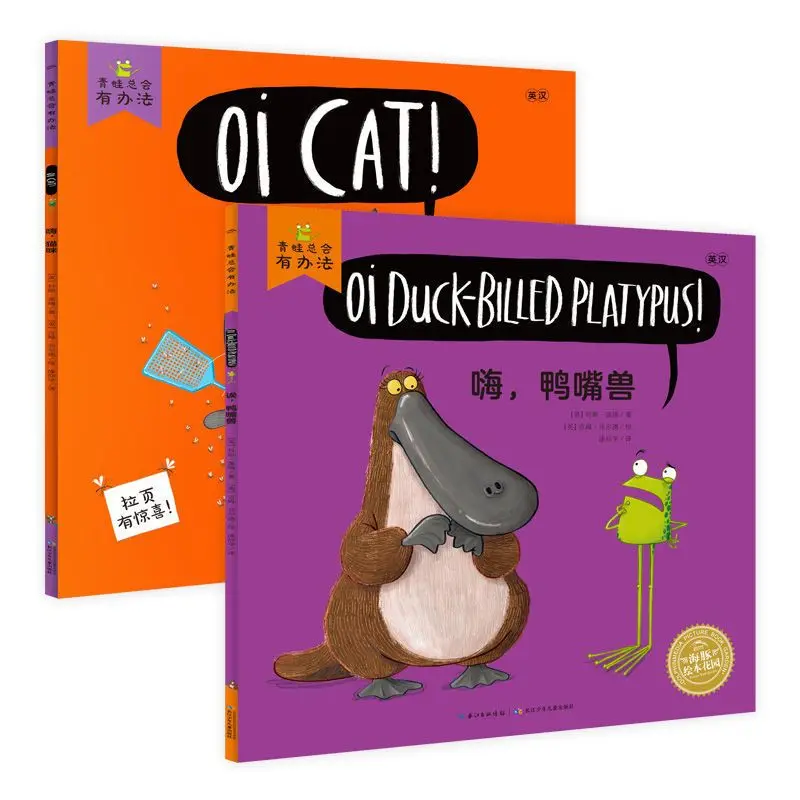 Frog will always have a way to English words spelling children's early education fun learning to read books
Frog will always have a way to English words spelling children's early education fun learning to read books