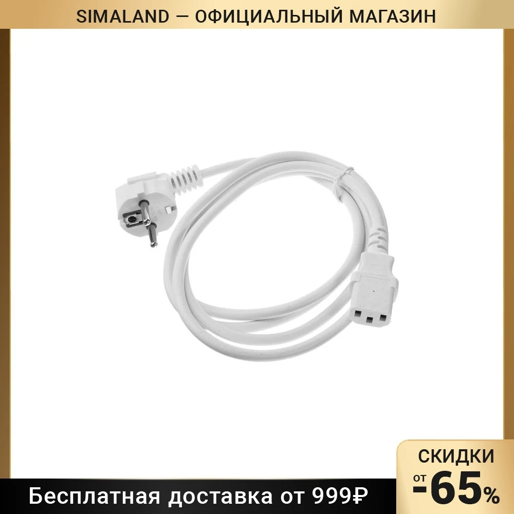 Кабель питания Cablexpert PC-186W-VDE Schuko - C13 VDE 10 А 1.8 м белый 5024399 купить по выгодной цене |