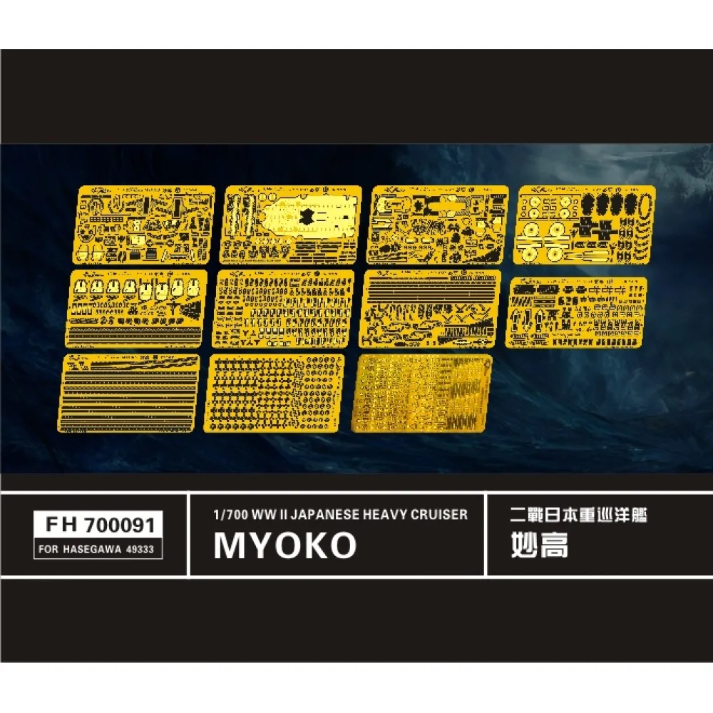 Flyhawk FH700091 1/700 WWII Japanese Heavy Cruiser Myoko For Hasegawa 49333
Flyhawk FH700091 1/700 WWII Japanese Heavy Cruiser Myoko For Hasegawa 49333