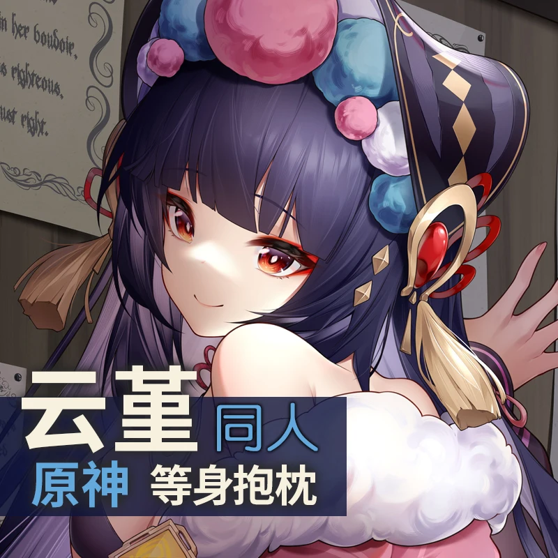 Оригинальный аниме Genshin Impact Yun Jin Sexy Dakimakura обнимающая Подушка Чехол Наволочка декоративная подкладка для кровати QYZY
Оригинальный аниме Genshin Impact Yun Jin Sexy Dakimakura обнимающая Подушка Чехол Наволочка декоративная подкладка для кровати QYZY