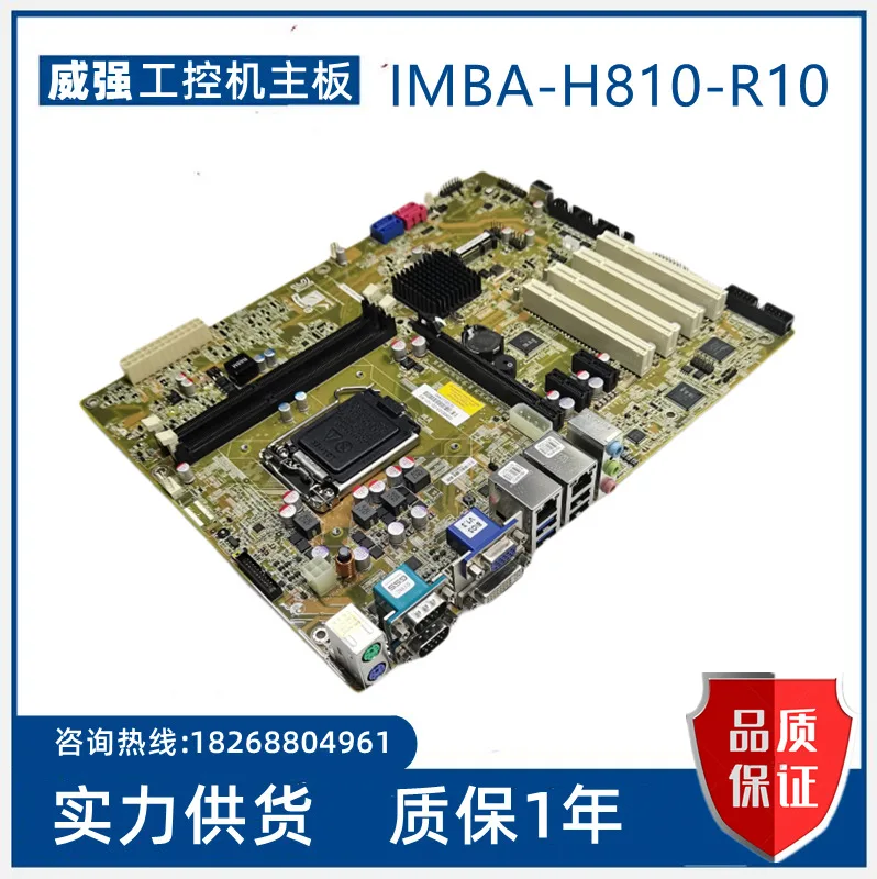 IEI wei heavy current IMBA programme-H810-R10 Rev: 1,0 двойная Промышленная материнская плата nic, согласование спотовых цен
IEI wei heavy current IMBA programme-H810-R10 Rev: 1,0 двойная Промышленная материнская плата nic, согласование спотовых цен