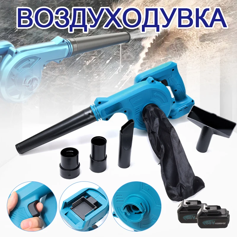 2 In 1 Cordless Turbo Blower Air Blower Blowing Suction Leaf Garden Blower Vacuum Clean Blower Power Tool For Makita Battery
2 In 1 Cordless Turbo Blower Air Blower Blowing Suction Leaf Garden Blower Vacuum Clean Blower Power Tool For Makita Battery