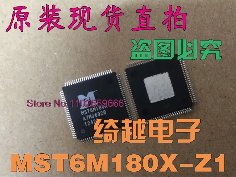 MST6M180X-Z1
MST6M180X-Z1