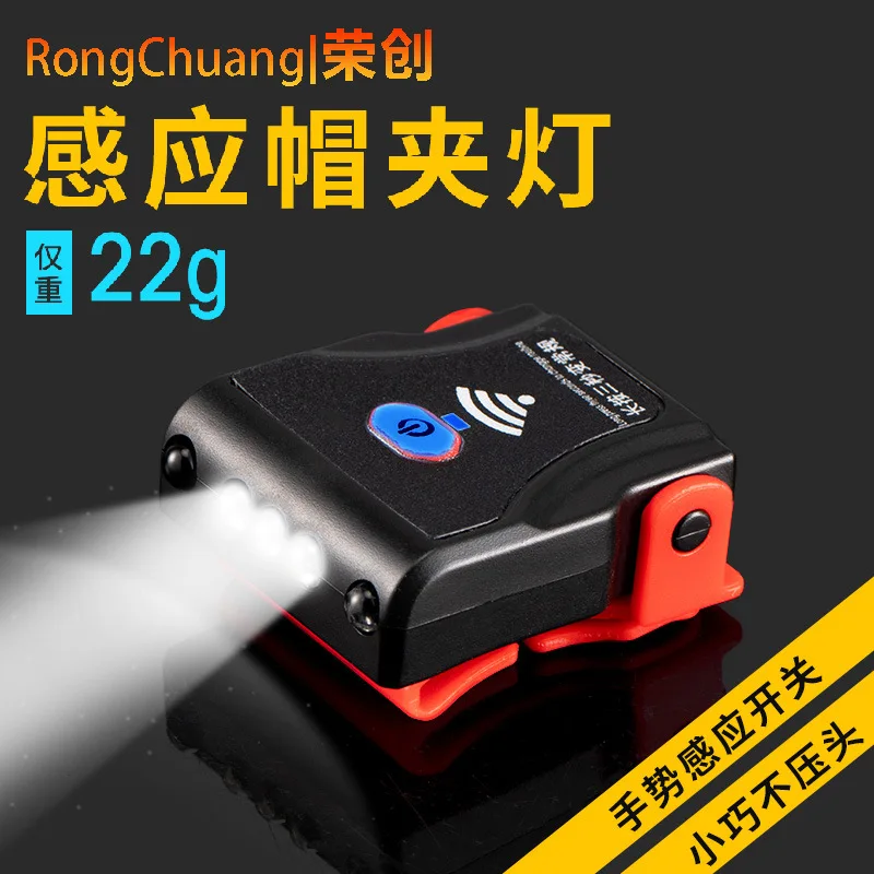 Portable Cap Clip High Gloss Headlight Induction Emergency Lamp Night Fishing Lamp Dedicated Flashlight
Portable Cap Clip High Gloss Headlight Induction Emergency Lamp Night Fishing Lamp Dedicated Flashlight