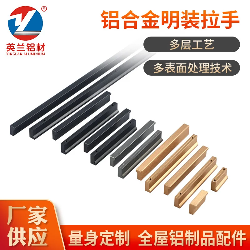 Simple wardrobe door aluminum alloy surface mounted handle furniture hardware accessories handle extended cabinet drawer handle
Simple wardrobe door aluminum alloy surface mounted handle furniture hardware accessories handle extended cabinet drawer handle