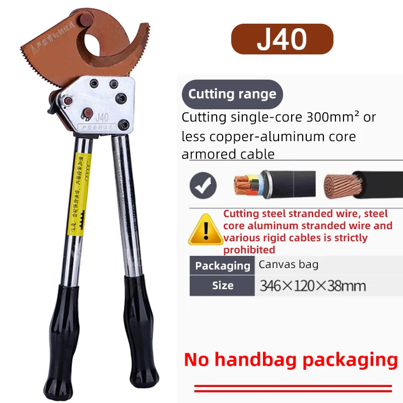 Кабелерез J40A/J40 Max для проводов до 300 мм²
Кабелерез J40A/J40 Max для проводов до 300 мм²