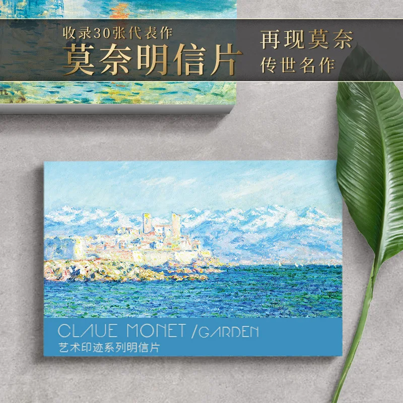 Открытки с картинами Клода Моне, набор из 30 штук
Открытки с картинами Клода Моне, набор из 30 штук