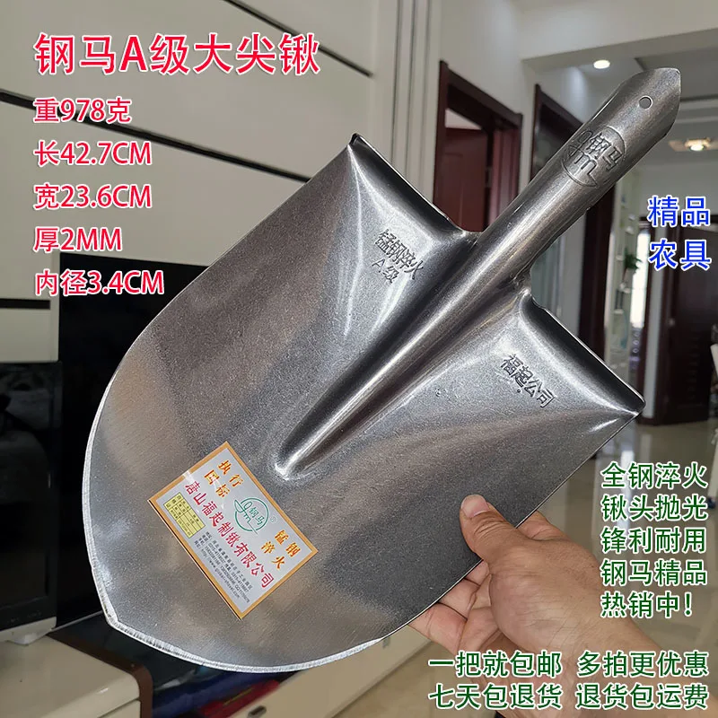 all steel big pointed spade digging spade digging tree spade A grade manganese steel quenching polishing agricultural tools
all steel big pointed spade digging spade digging tree spade A grade manganese steel quenching polishing agricultural tools