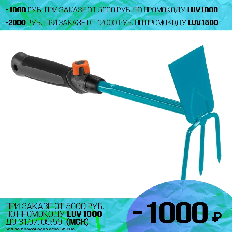 Мотыга GARDENA 08915 2000000 (Для рыхления аэрации почвы и прополки сорняков. 3 зубца ширина