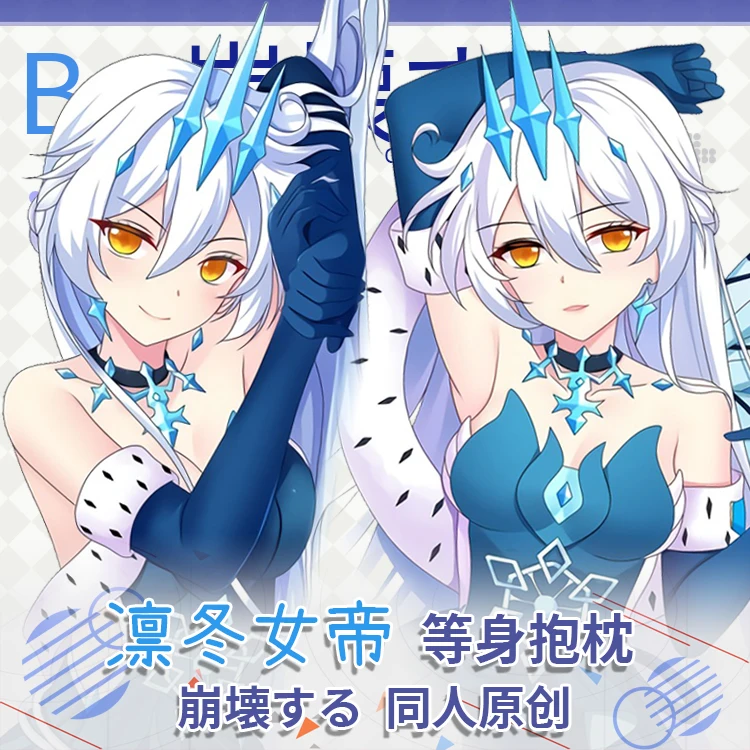 Аниме Honkai Impact 3 киана каслана Сексуальная дакимакура обнимающая подушка чехол искусственная длинная наволочка для подушки Косплей Подарки MMS
Аниме Honkai Impact 3 киана каслана Сексуальная дакимакура обнимающая подушка чехол искусственная длинная наволочка для подушки Косплей Подарки MMS